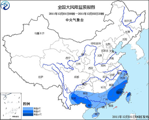 寒潮蓝色预警：福建中部降温可达10℃