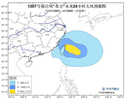 台风橙色预警：“苏力”向台湾东部沿海靠近