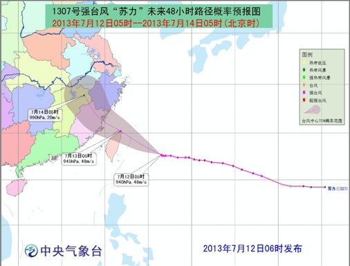 台风橙色预警：“苏力”向台湾东部沿海靠近