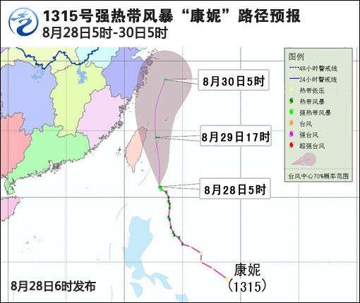 08月28日：气象服务公报