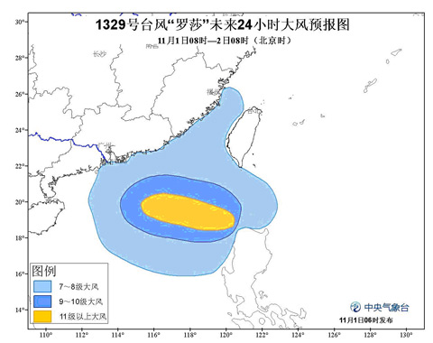 台风黄色预警：“罗莎”逐渐向海南沿海靠近