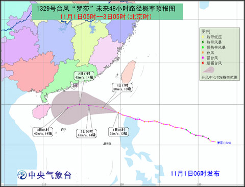 台风黄色预警：“罗莎”逐渐向海南沿海靠近