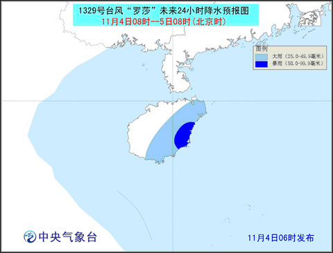 台风蓝色预警：“罗莎”减弱为热带风暴