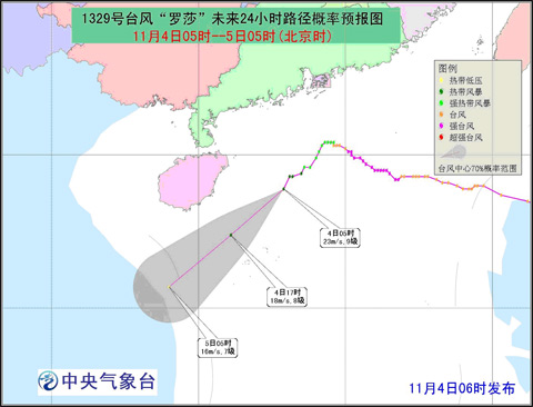 台风蓝色预警：“罗莎”减弱为热带风暴