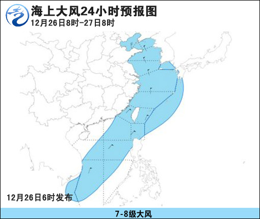 12月26日：气象服务公报