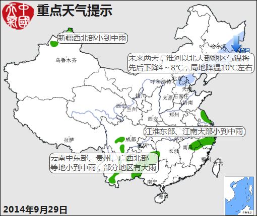 9月29日：气象服务公报 
