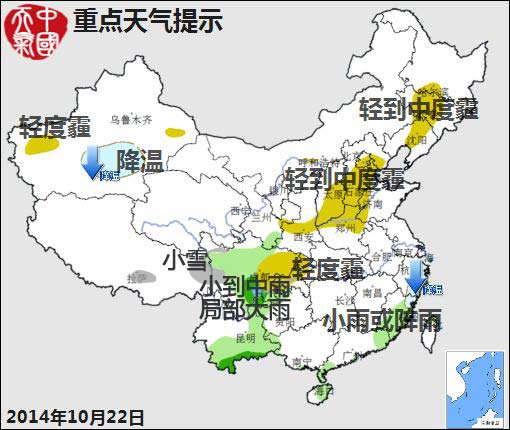 10月22日：气象服务公报 