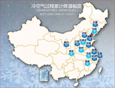 元旦天气：杭州上海将迎入冬最冷一天