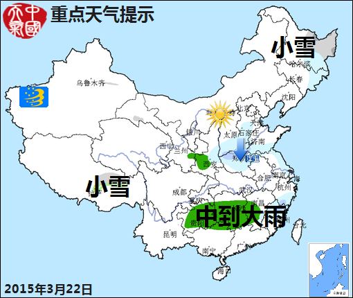 03月22日：气象服务公报