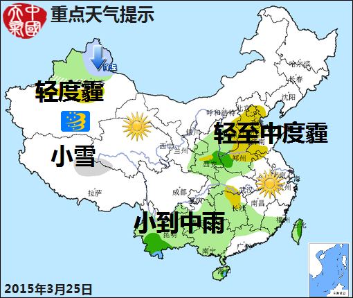 03月25日：气象服务公报