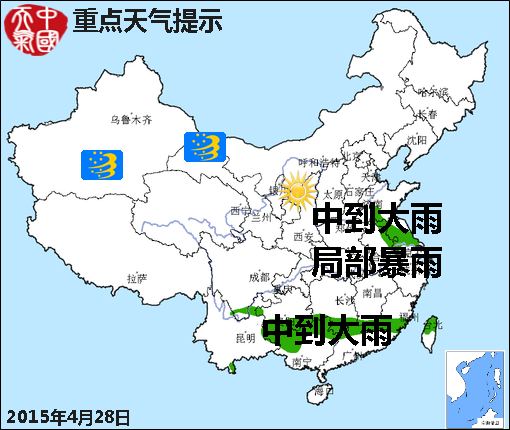 04月28日：气象服务公报