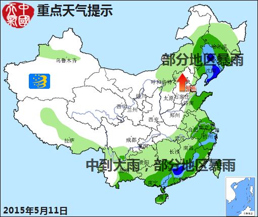 05月11日：气象服务公报