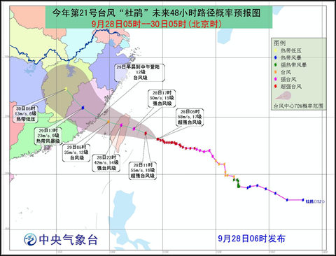 台风“杜鹃”今登台湾 沿海地区大到暴雨