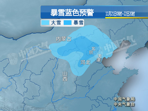 北方多地有暴雪 雪后中东部降温超10℃