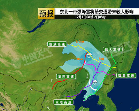 华北黄淮今夜起雾霾渐散 东北将有暴雪