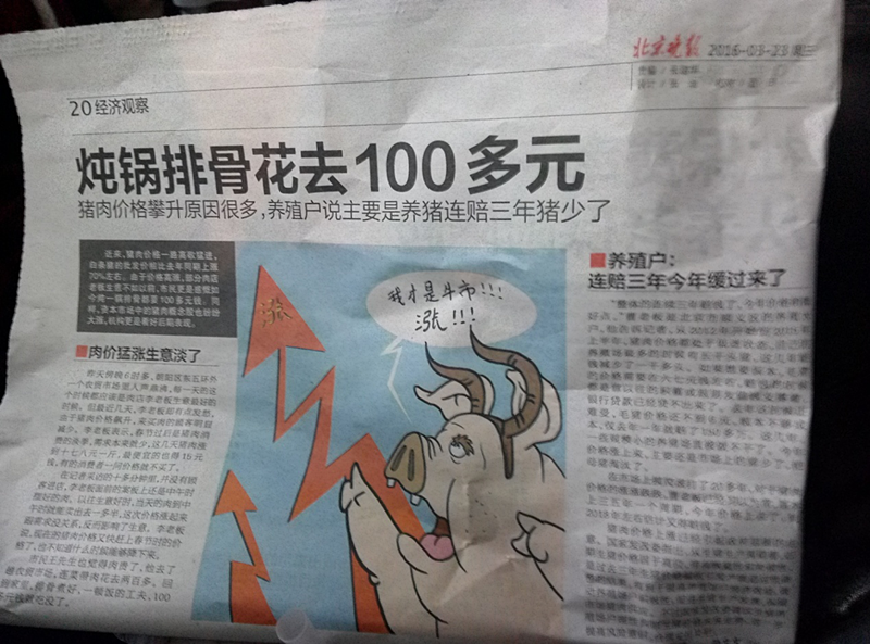 炖排骨花100多元.png