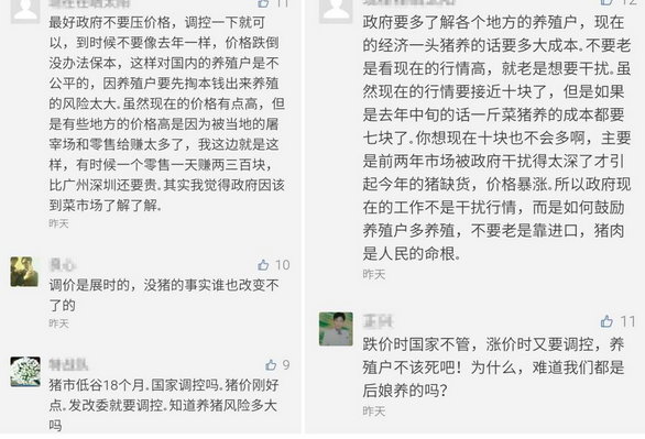 发改委拿什么来调控猪价.png