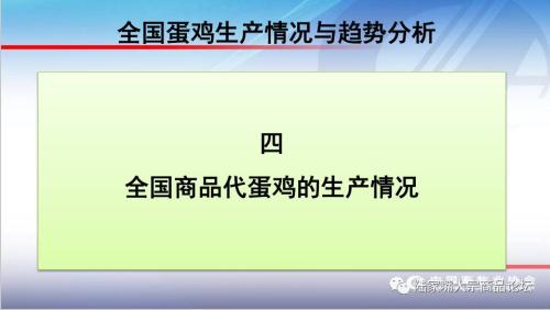 全国蛋鸡生产情况与趋势分析